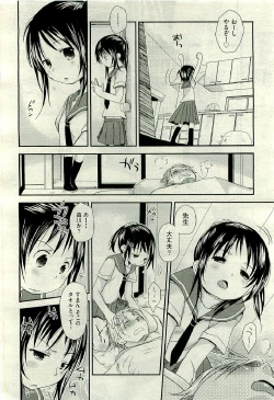 Page 96 of COMIC AUN 2009-06 Vol. 156