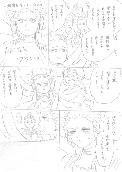 Page 18 of 【千手さんと彼女】千手さんが色んな意味でご開帳されるお話