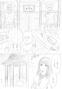 Page 21 of 【千手さんと彼女】千手さんが色んな意味でご開帳されるお話