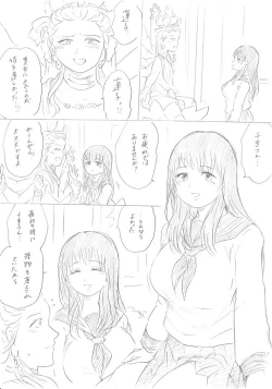 Page 23 of 【千手さんと彼女】千手さんが色んな意味でご開帳されるお話
