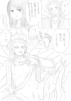 Page 26 of 【千手さんと彼女】千手さんが色んな意味でご開帳されるお話