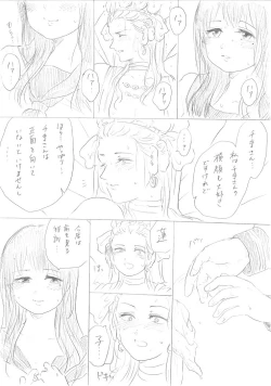 Page 35 of 【千手さんと彼女】千手さんが色んな意味でご開帳されるお話