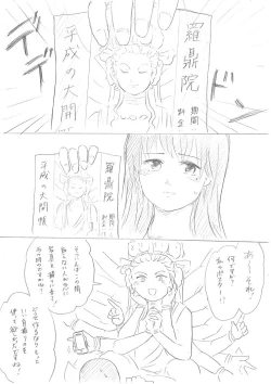 Page 3 of 【千手さんと彼女】千手さんが色んな意味でご開帳されるお話