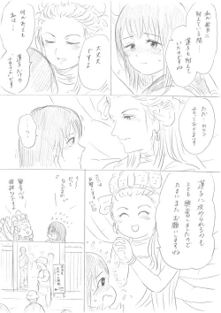 Page 49 of 【千手さんと彼女】千手さんが色んな意味でご開帳されるお話