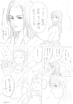 Page 52 of 【千手さんと彼女】千手さんが色んな意味でご開帳されるお話