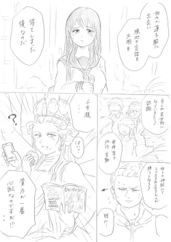 Page 6 of 【千手さんと彼女】千手さんが色んな意味でご開帳されるお話