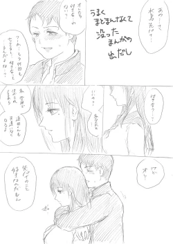 Page 18 of 千手さんと彼女7
