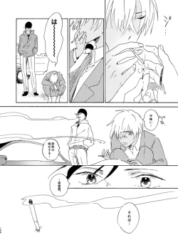 Page 106 of Jouryuu to Hyoukai