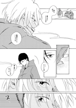 Page 107 of Jouryuu to Hyoukai