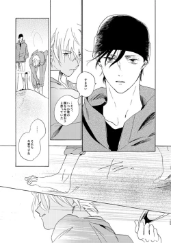 Page 109 of Jouryuu to Hyoukai