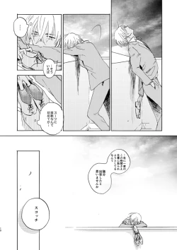 Page 10 of Jouryuu to Hyoukai