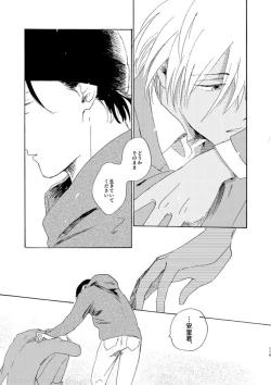 Page 114 of Jouryuu to Hyoukai