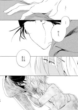 Page 115 of Jouryuu to Hyoukai