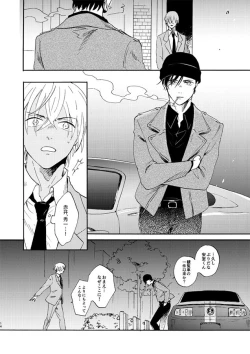 Page 14 of Jouryuu to Hyoukai