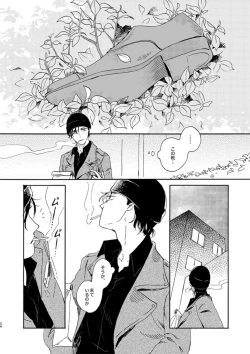 Page 24 of Jouryuu to Hyoukai