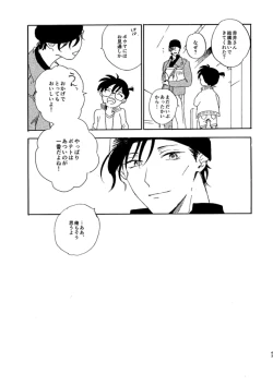 Page 43 of Jouryuu to Hyoukai