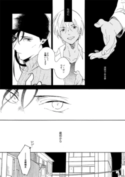 Page 47 of Jouryuu to Hyoukai