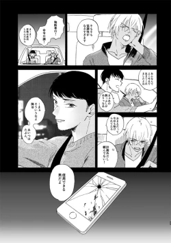 Page 49 of Jouryuu to Hyoukai