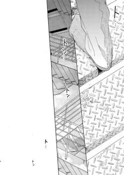 Page 4 of Jouryuu to Hyoukai