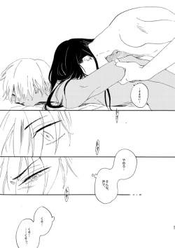 Page 57 of Jouryuu to Hyoukai