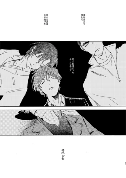 Page 59 of Jouryuu to Hyoukai