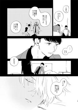 Page 79 of Jouryuu to Hyoukai