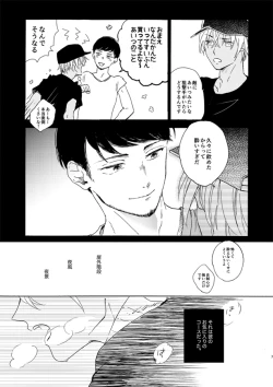 Page 7 of Jouryuu to Hyoukai