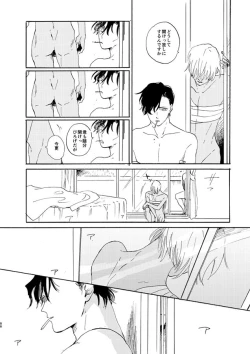 Page 88 of Jouryuu to Hyoukai