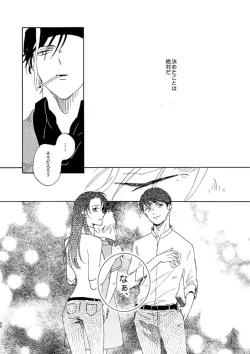 Page 98 of Jouryuu to Hyoukai