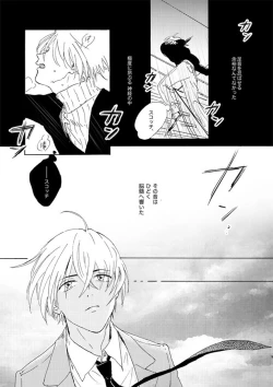 Page 9 of Jouryuu to Hyoukai