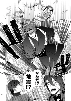 Page 10 of 肉の器