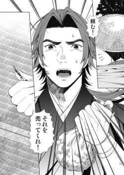 Page 11 of 肉の器