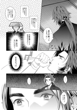 Page 12 of 肉の器