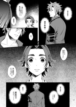 Page 15 of 肉の器