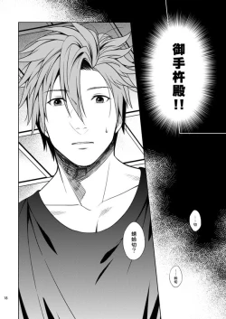 Page 16 of 肉の器