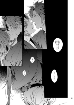 Page 27 of 肉の器