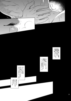 Page 35 of 肉の器