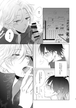 Page 21 of えんちゃん