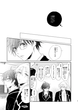 Page 27 of えんちゃん