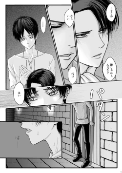 Page 10 of ずっとお前が好きだった