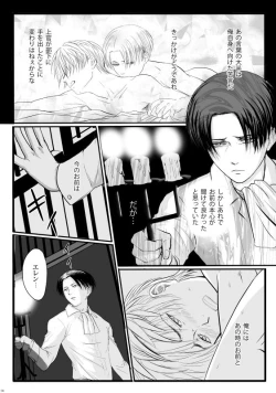 Page 15 of ずっとお前が好きだった