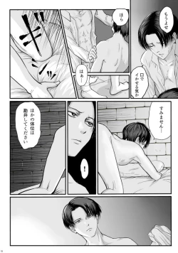 Page 19 of ずっとお前が好きだった