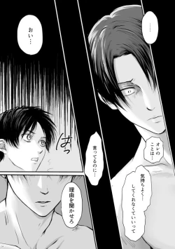 Page 25 of ずっとお前が好きだった