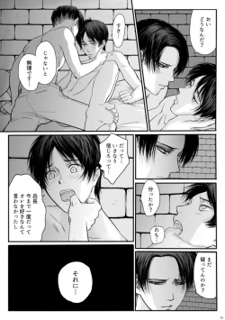 Page 40 of ずっとお前が好きだった