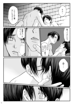 Page 41 of ずっとお前が好きだった