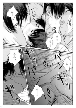 Page 47 of ずっとお前が好きだった