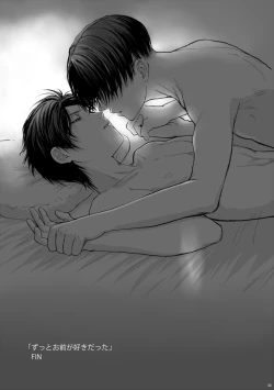 Page 56 of ずっとお前が好きだった