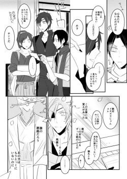 Page 10 of 花嫁は渡しませんので!