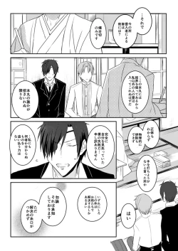 Page 17 of 花嫁は渡しませんので!