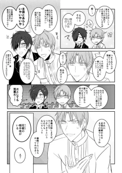 Page 19 of 花嫁は渡しませんので!